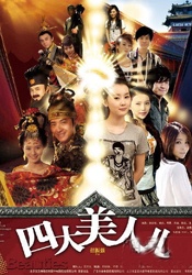 婷婷